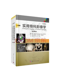 实用骨科影像学