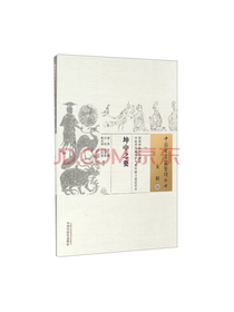 中国古医籍整理丛书：坤中之要