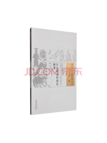 片石居疡科治法辑要