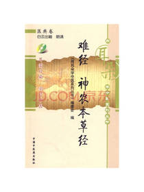耳朵学中医系列丛书