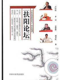 扶阳论坛