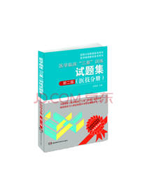 医院分级管理参考用书