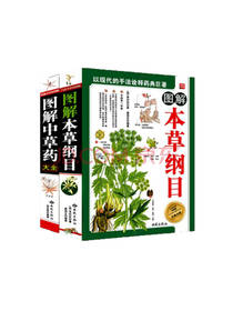 李泽亮 中医四大名著