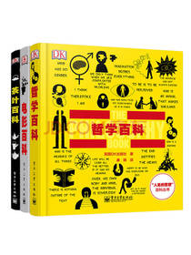 《DK生活百科丛书》套装