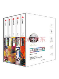 《洛伦茨科普经典系列》套装