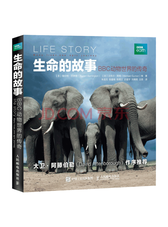 BBC动物世界的传奇