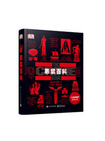 DK罪案百科