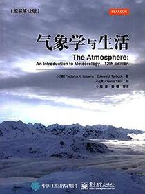 气象学与生活