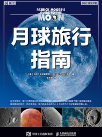 月球旅行指南（BBC夜空探索）