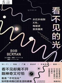 看不见的光