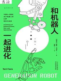 和机器人一起进化