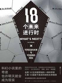18个未来进行时
