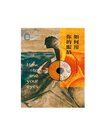 如何用你的眼睛