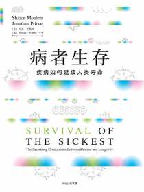 病者生存