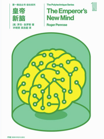 皇帝新脑