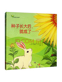 神奇的生命系列套装