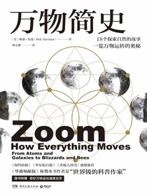 万物简史