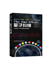 重庆出版社 语言生动 量子纠缠