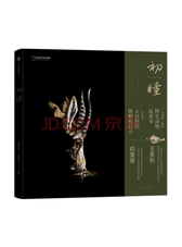 初瞳 我和我的野生动物朋友
