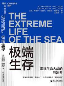 极端生存