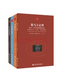 合众科学译丛精选套装