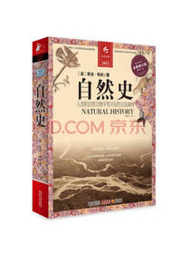 决定经典003 自然史