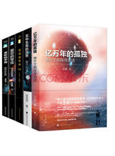 科学声音系列:五堂极简科学课