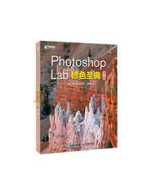 《PSLab修色圣典》套装