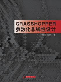 GRASSHOPPER参数化非线性设计