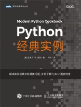 《Python经典实例》
