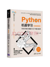 柯博文《Python机器学习》