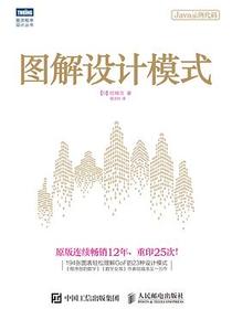 图解设计模式