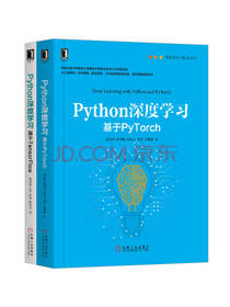 《Python深度学习》套装
