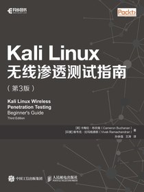 Kali Linux无线渗透测试指南（第3版）