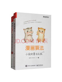 《算法入门到入职》套装