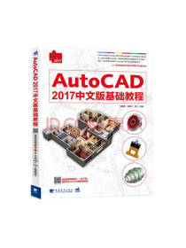 《CAD中文版基础教程》