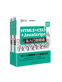 《软件开发从入门到精通》套装