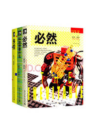 凯文·凯利《KK三部曲》套装