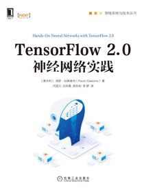TensorFlow 2.0神经网络实践