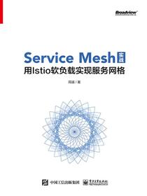 ServiceMesh实战：用Istio软负载实现服务网格