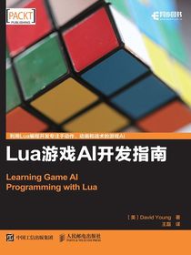 Lua游戏AI开发指南