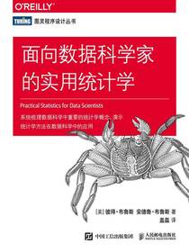 面向数据科学家的实用统计学