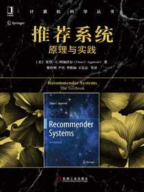 推荐系统：原理与实践