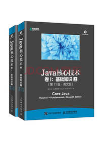 《Java核心技术》套装