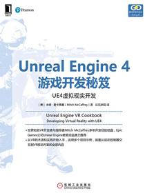 Unreal Engine 4游戏开发秘笈：UE4虚拟现实开发