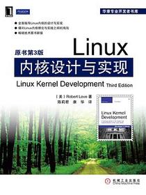 Linux内核设计与实现(原书第3版)