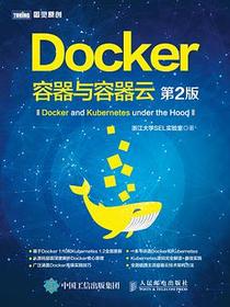 Docker——容器与容器云（第2版）