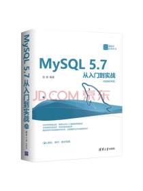 《MySQL从入门到实战》