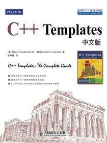 C++ Templates中文版