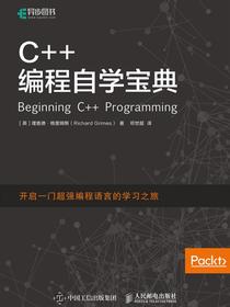 C++编程自学宝典